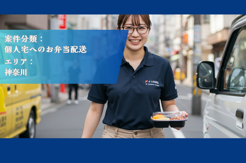 渓濱商事株式会社　多摩支店のアルバイト・バイト求人情報-02