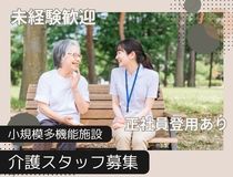 株式会社トラストグロース東日本の派遣求人情報