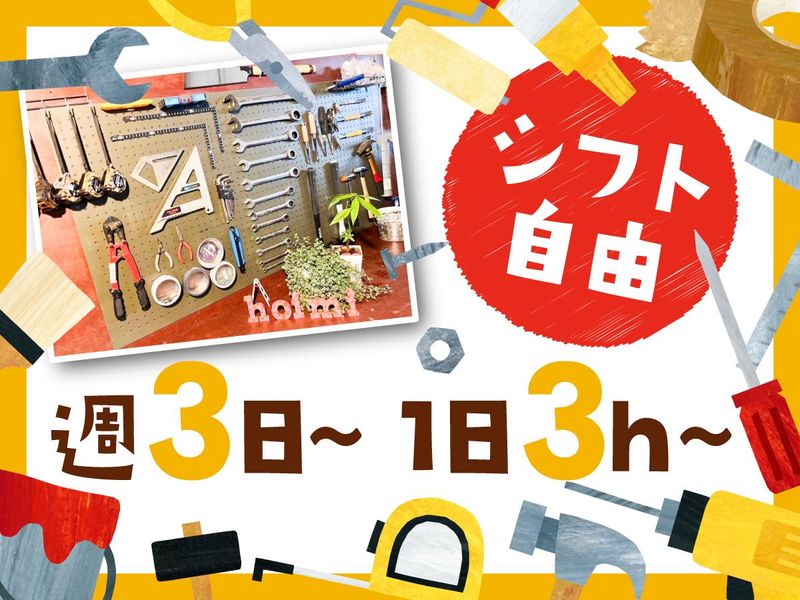 ホイミ堂　西成店のアルバイト・バイト求人情報-07