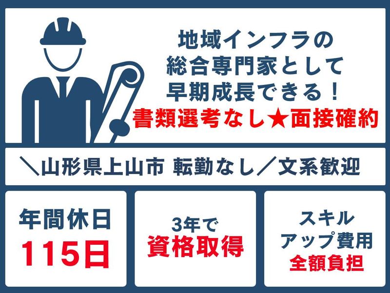 堀川土建株式会社