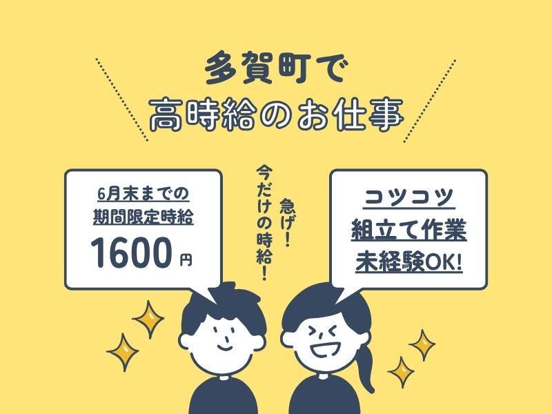 株式会社ジョブフィールの求人・転職情報