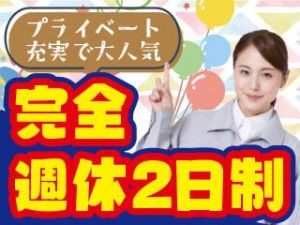 株式会社平山の求人・転職情報