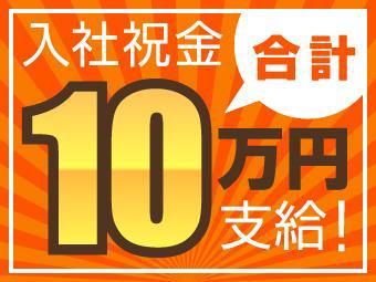 アルムメディカルサポート株式会社　甲府支店のアルバイト・バイト求人情報-02