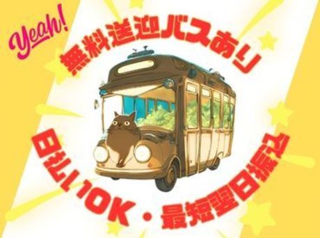 株式会社エスケイコンサルタント 柏支店