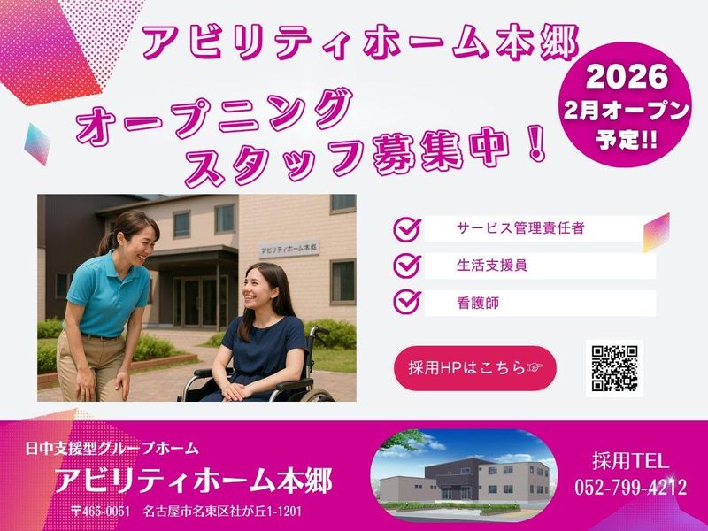 株式会社アビリティサポートの求人・転職情報