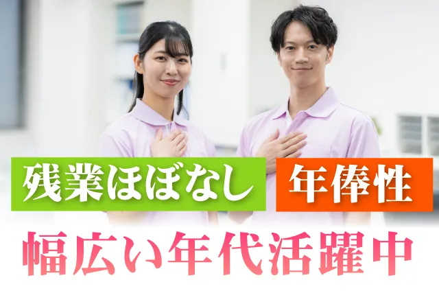 社会福祉法人平成桔梗会の求人・転職情報