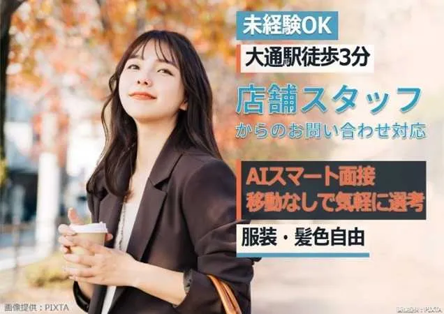 トランスコスモス株式会社の求人・転職情報