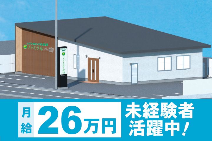 アルファクラブ株式会社 成田事業所の求人・転職情報
