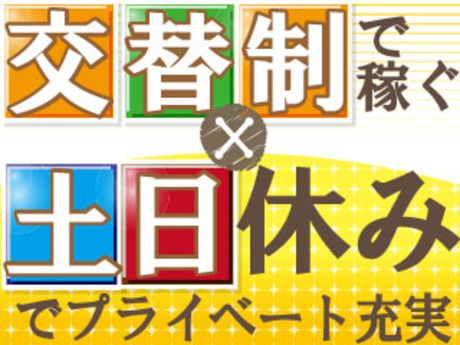 株式会社平山 山口支店の求人・転職情報