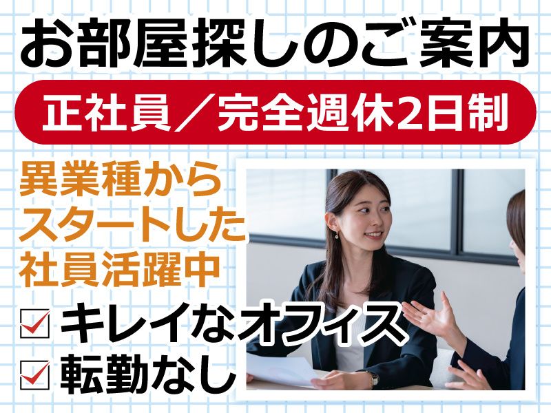 株式会社RELAITOの求人・転職情報