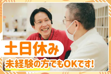 ザグスタ　天城のアルバイト・バイト求人情報