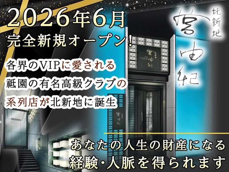 株式会社ＭＩＹＵＫＩの求人・転職情報