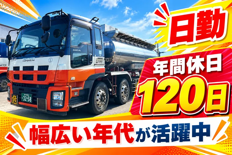 新陽商運株式会社の求人・転職情報