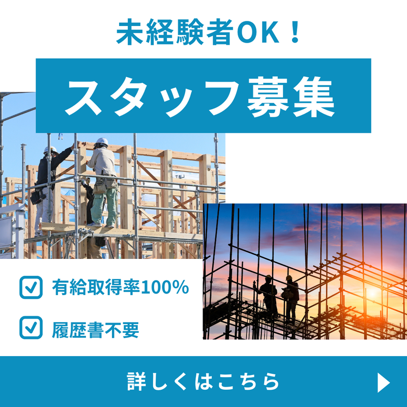 株式会社フットワンのアルバイト・バイト求人情報-02