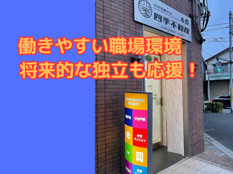 吉祥有限会社のアルバイト・バイト求人情報-03