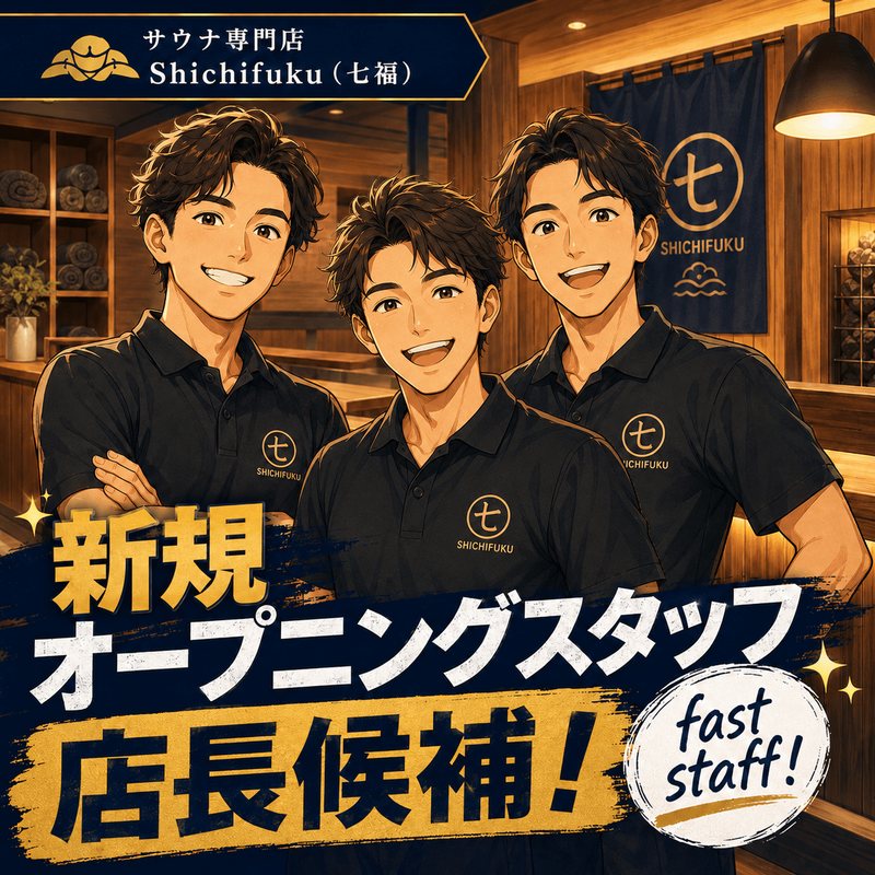 株式会社ハーメックの求人・転職情報