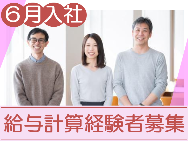 東北電力トランスコスモスマネジメントパートナー株式会社の求人・転職情報