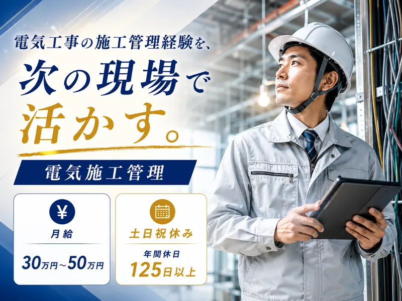 株式会社メカロスタッフ-0008の求人・転職情報