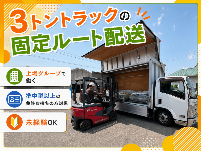 株式会社冨士鍍金工業所の求人・転職情報