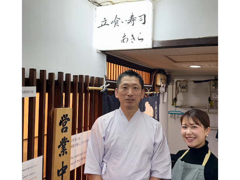 立喰い寿司 あきら　新橋店のアルバイト・バイト求人情報-01