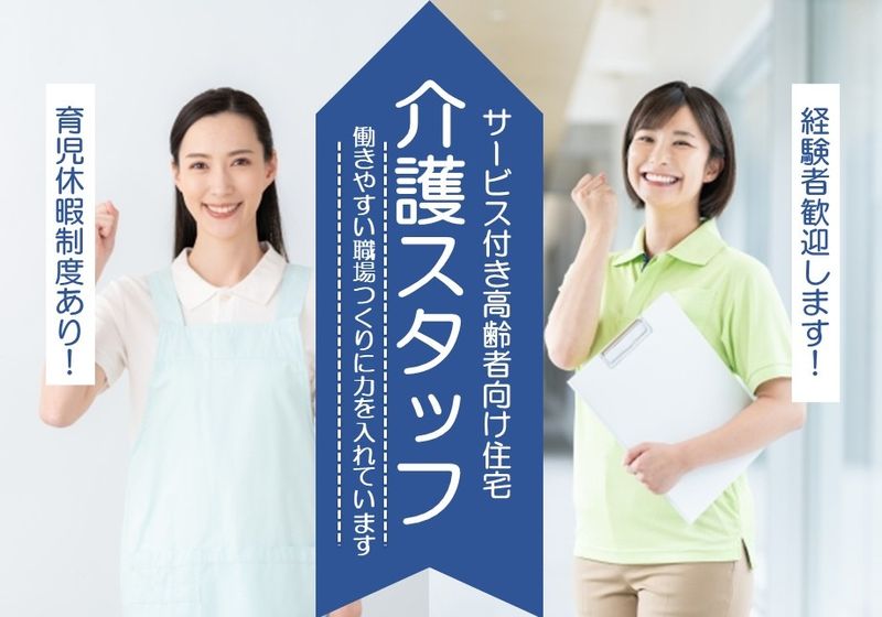 医療法人社団祐人会の求人・転職情報