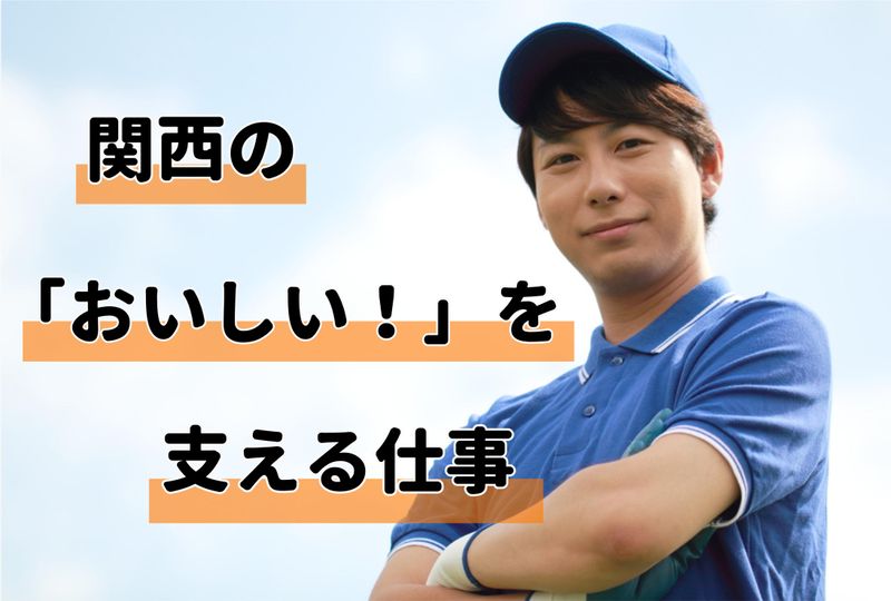 ロジハンド株式会社　勤務先:東大阪事業所のアルバイト・バイト求人情報-09