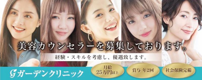 医療法人社団千美会の求人・転職情報