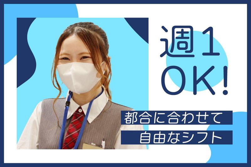株式会社レイ・コーポレーション(勤務地:メトロ潮見通り店)のアルバイト・バイト求人情報-03