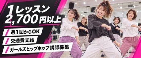 2nd Community株式会社　栄(名古屋)スタジオのアルバイト・バイト求人情報