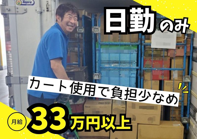 関東商事株式会社の求人・転職情報
