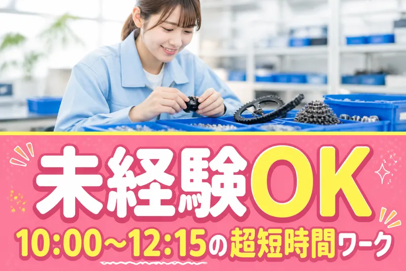 ダイサン株式会社のアルバイト・バイト求人情報