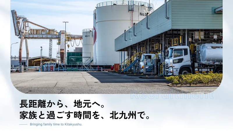 九連運輸株式会社の求人・転職情報