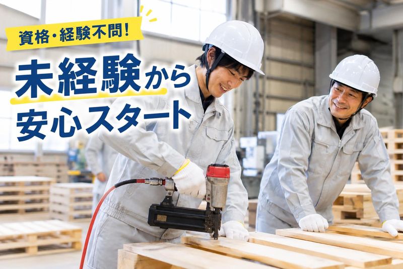 大裕鋼業株式会社の求人・転職情報