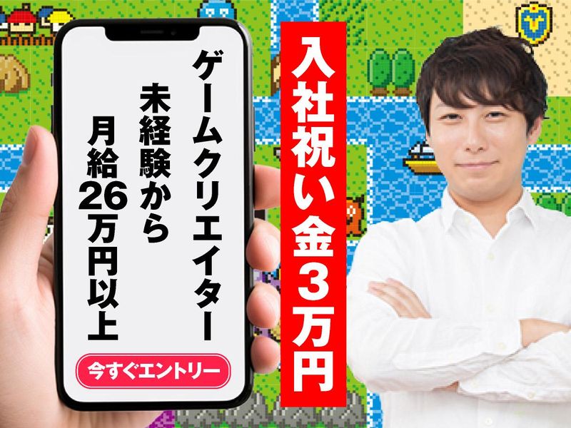 フォーザウィン株式会社の求人・転職情報
