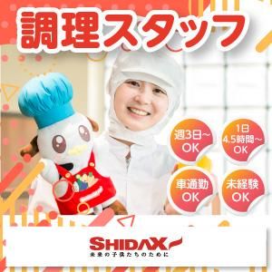 シダックスフードサービス株式会社　札幌円山整形外科病院 内厨房のアルバイト・バイト求人情報-44