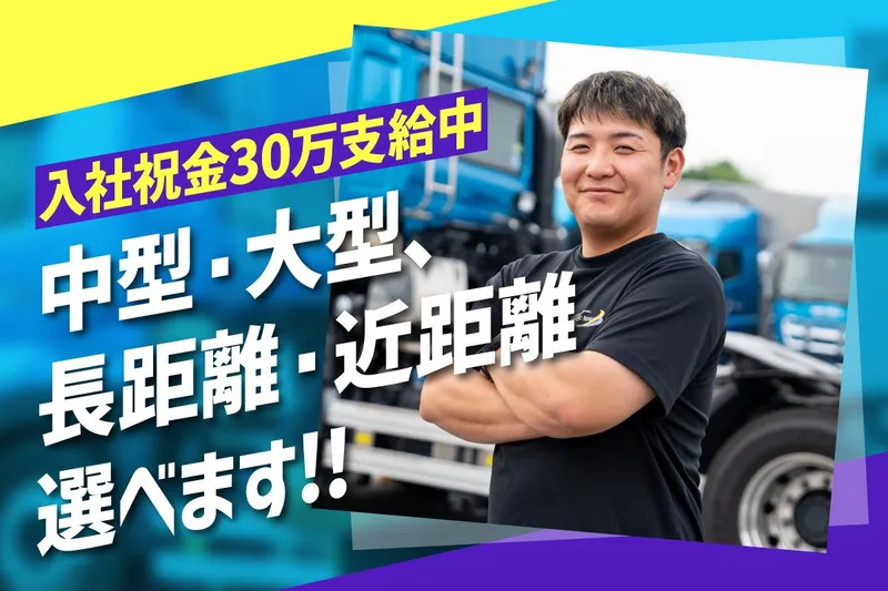 株式会社ロジックナンカイの求人・転職情報