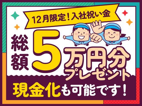 UTエージェント株式会社のアルバイト・バイト求人情報-02