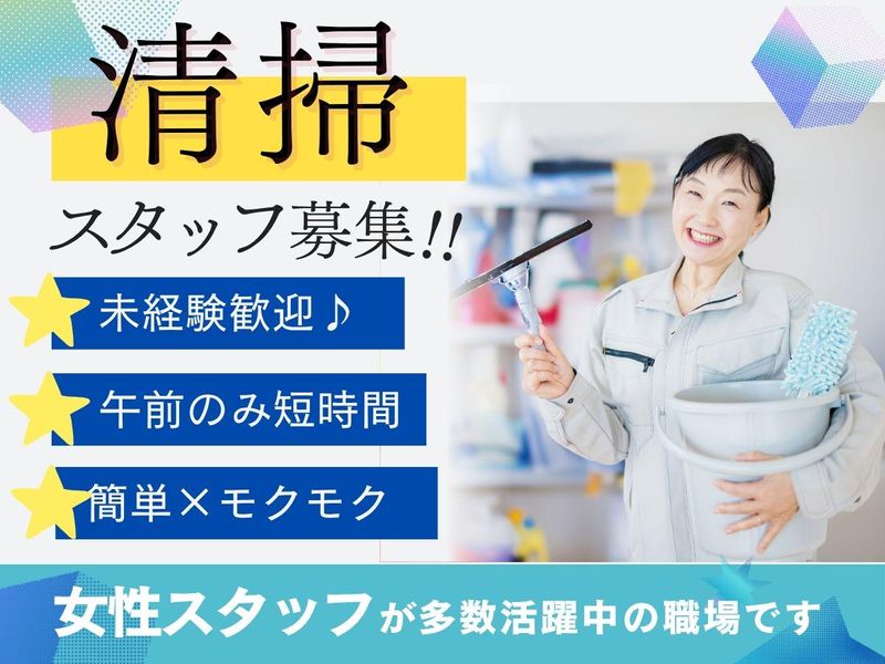 株式会社ベニックスビルシステム/「千葉ニュータウン中央駅」より徒歩6分のアルバイト・バイト求人情報-06