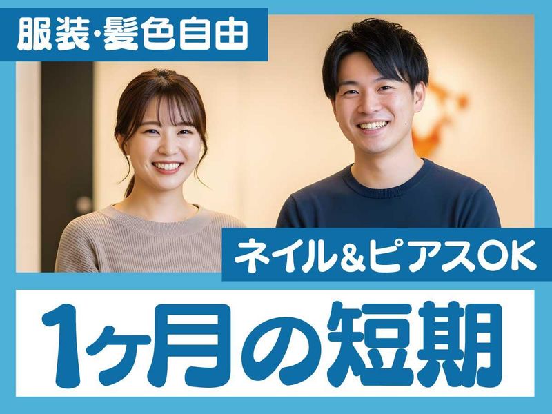 トランスコスモス株式会社の求人・転職情報