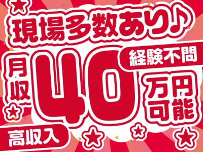 株式会社オキニ　東京都江東区のアルバイト・バイト求人情報-02