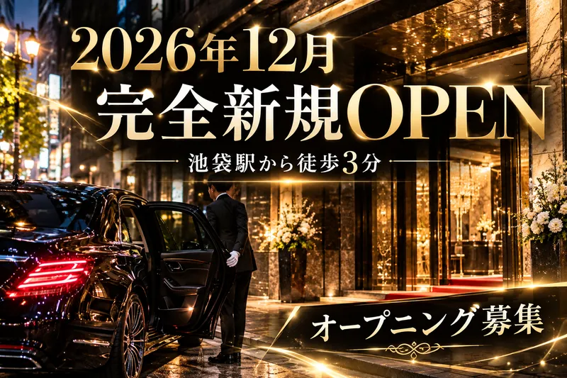 REGENT CLUB 池袋のアルバイト・バイト求人情報