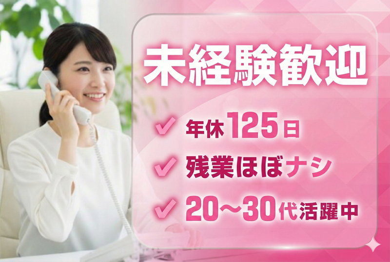 株式会社サカイの求人・転職情報