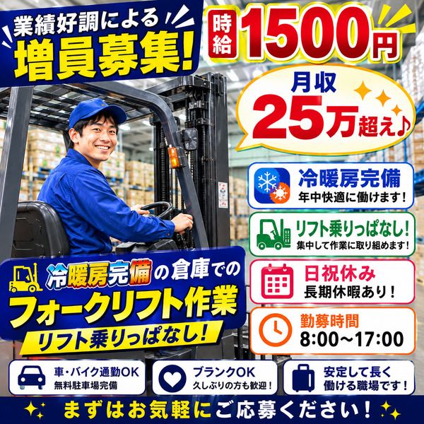 株式会社アイニード