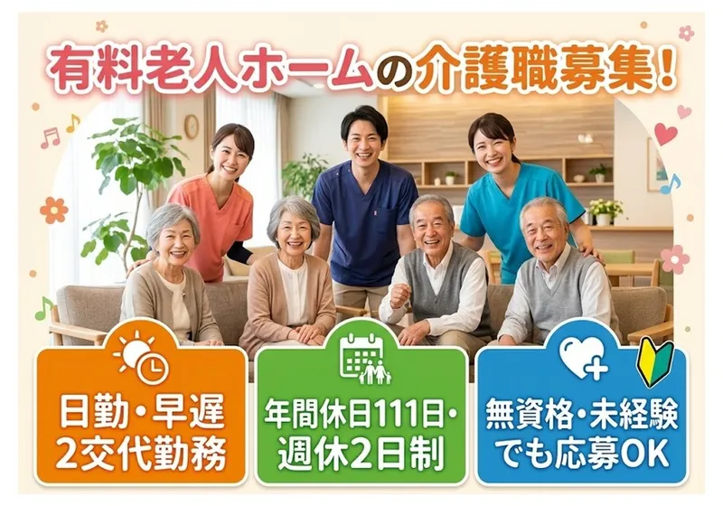 株式会社　シグマの求人・転職情報