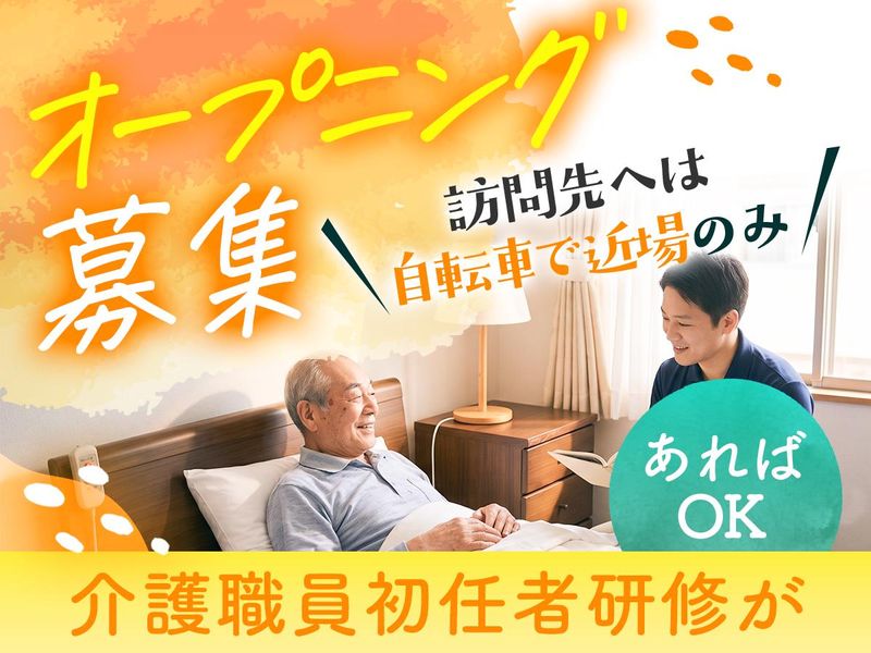 株式会社我喜大笑の求人・転職情報