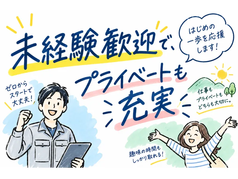 株式会社貴志の求人・転職情報