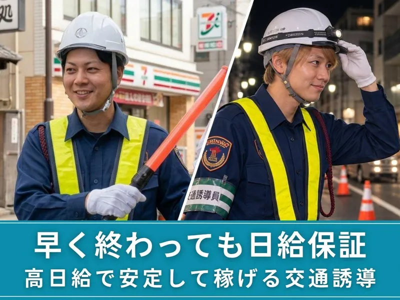 株式会社サーベンス/「扇町駅」近くの現場のアルバイト・バイト求人情報-04