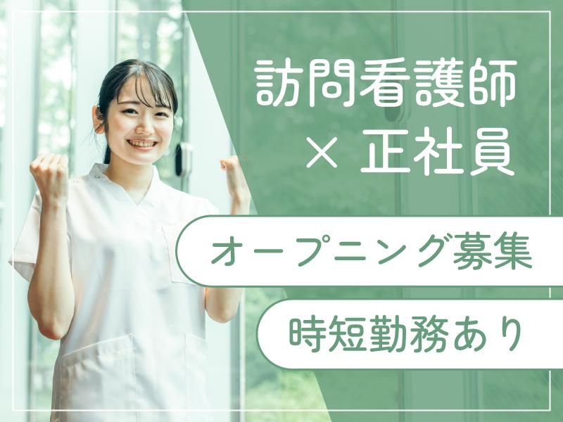 株式会社ふなやすの求人・転職情報