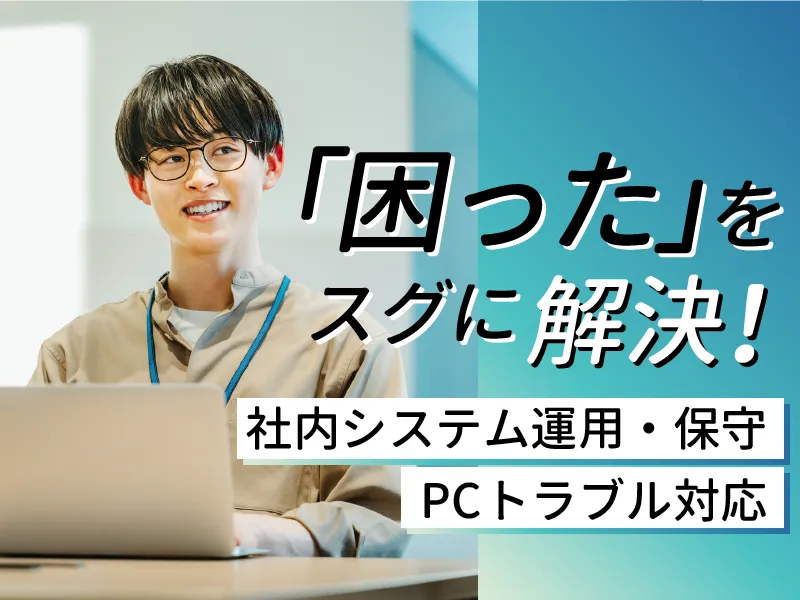 株式会社プラントレコードサービスの求人・転職情報
