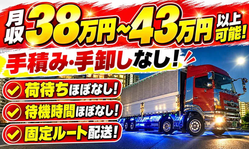 有限会社アクティブラインの求人・転職情報